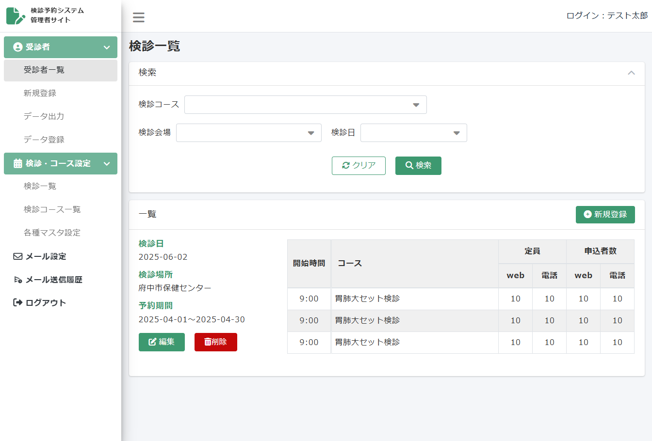管理者画面